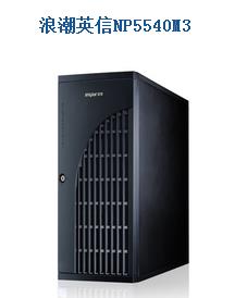 ˳ӢNP5540M3(Xeon E5-2407/4GB/300GB/8*HSB)