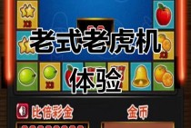 专业PG神鹰宝石主题特色与体验心得深度解析