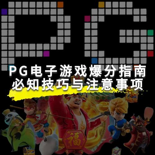 探索PG电子宝石传奇璀璨宝石世界与趣味玩法 探索PG电子宝石传奇璀璨宝石世界与趣味玩法