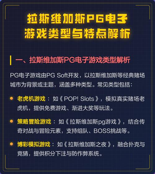 怎么玩PG神鹰宝石平台先了解规则与理性娱乐原则 怎么玩PG神鹰宝石平台先了解规则与理性娱乐原则